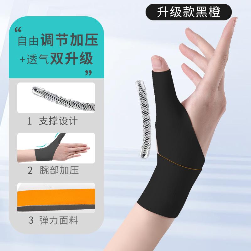 金臻赫（JINZHENHE） JZH-102 升级款【黑色】专用腱鞘护腕 M码（适合指围6-7.5cm）*1双 M码（适合指围6-7.5cm） （单位：双）  黑色