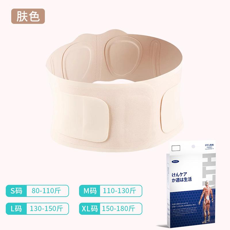 金臻赫（JINZHENHE） JZH-103 肤色（2垫片+2支撑条）运动健身护腰 S码(80-110斤) *1件 S码(80-110斤) （单位：件）  肤色
