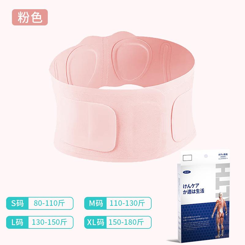 金臻赫（JINZHENHE） JZH-101 粉色（2垫片+2支撑条）运动健身护腰 L码(131-150斤)*1件 L码(131-150斤) （单位：件）  粉色