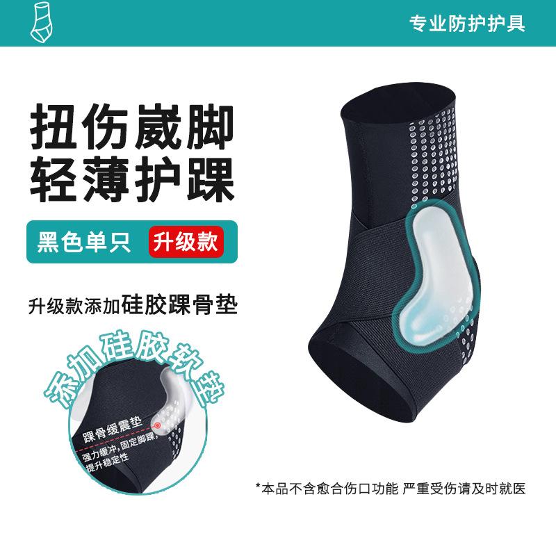 金臻赫（JINZHENHE） JZH-105 绑带加压护踝  黑色升级款硅胶垫XL码【适合37-39码】*1只 XL码【适合37-39码】 （单位：只）  黑色