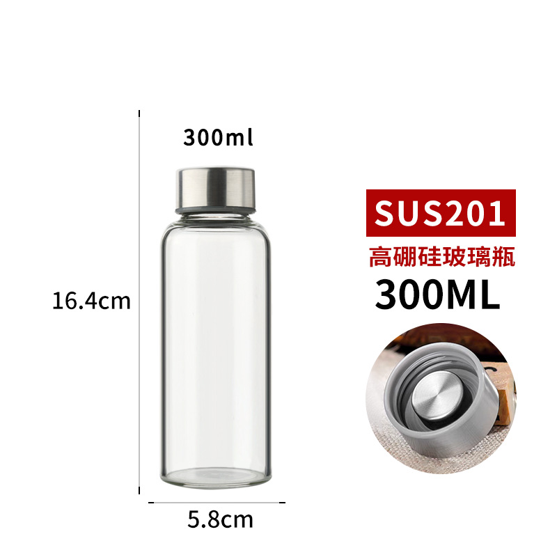 金臻赫（JINZHENHE） JZH-SB 不锈钢盖高硼硅玻璃水瓶300ml；瓶+不锈钢盖(201)+盒 五个装  （单位：个）