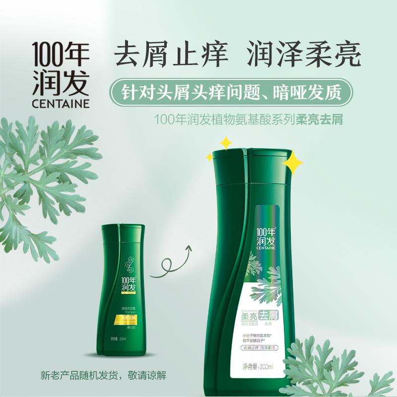100年润发 100年润发柔亮去屑调理洗发露200ML*1瓶 100年润发柔亮去屑调理洗发露200ML*1瓶  （单位：瓶）
