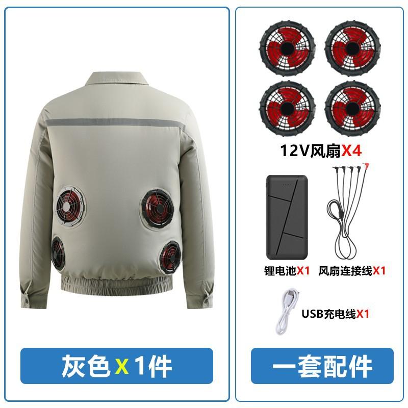 程佑（CHENGYOU） JZH-KT 空调服（灰色单衣1件+12V风扇4个+12V充电宝1个+调速线1条）2XL码 适合体重145-165斤 *1件 2XL码 适合体重145-165斤 （单位：件）  灰色