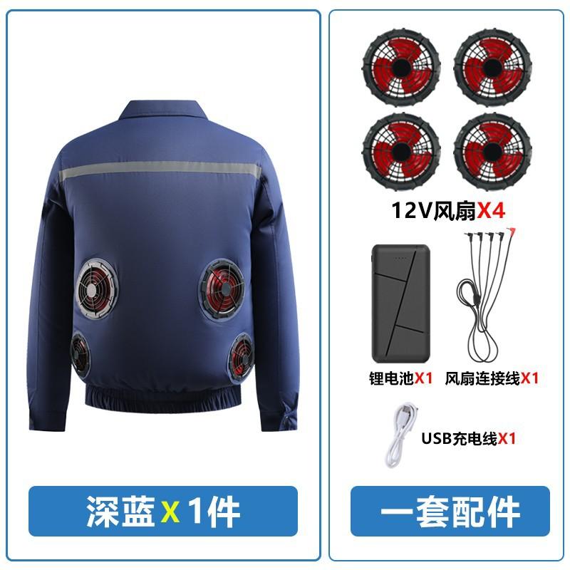 金臻赫（JINZHENHE） JZH-KT 空调服（深蓝单衣1件+12V风扇4个+12V充电宝1个+调速线1条）2XL码 适合体重145-165斤 *1件 2XL码 适合体重145-165斤 （单位：件）  深蓝