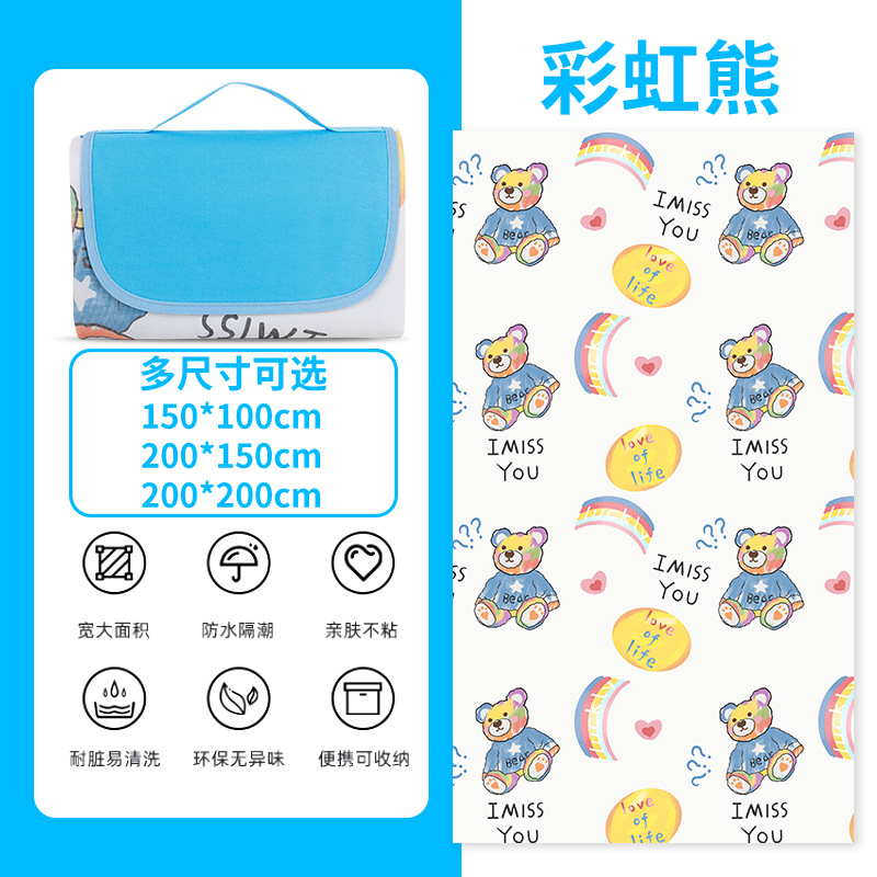 程佑（CHENGYOU） JZH-FCD 户外防潮垫子野餐垫彩虹熊牛津布150*100CM*两件装  （单位：件）