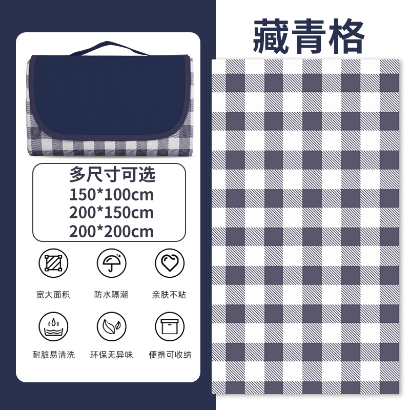 程佑（CHENGYOU） JZH-FCD 户外防潮垫子野餐垫藏青格牛津布150*100CM*两件装  （单位：件）