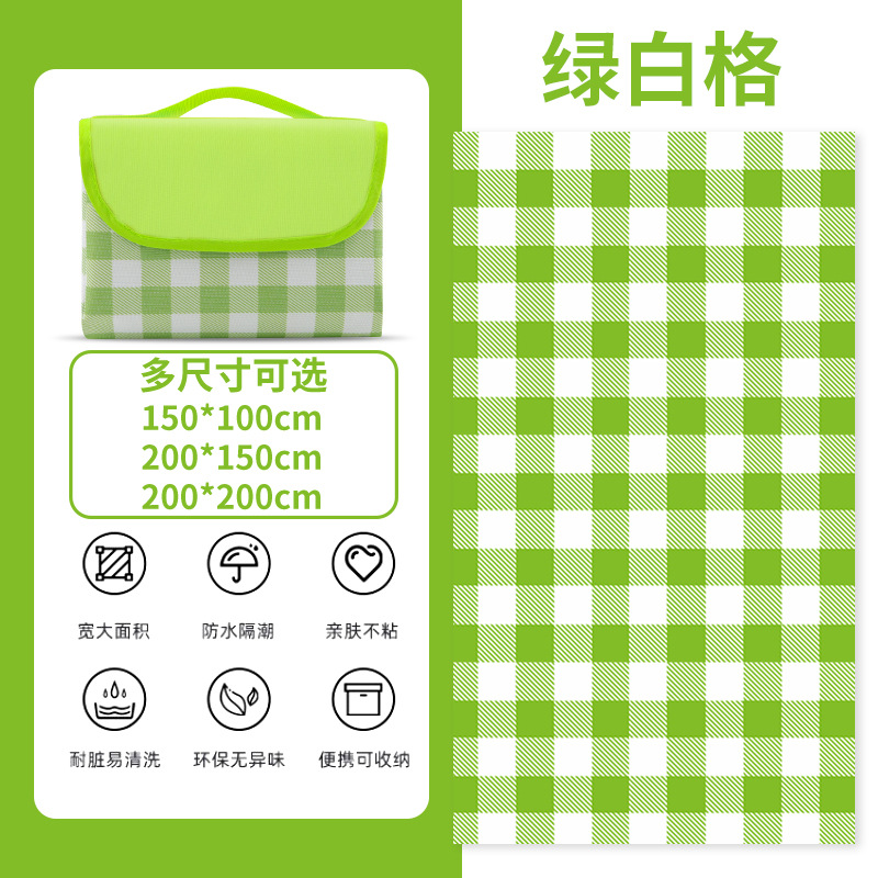 程佑（CHENGYOU） JZH-FCD 户外防潮垫子野餐垫绿白格牛津布150*100CM*两件装  （单位：件）