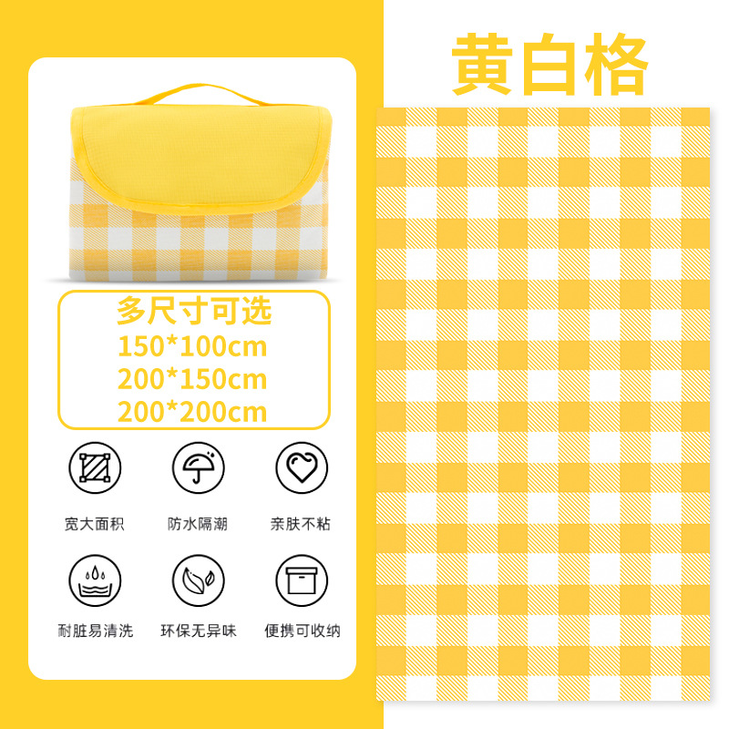 程佑（CHENGYOU） JZH-FCD 户外防潮垫子野餐垫黄白格牛津布150*100CM*两件装  （单位：件）
