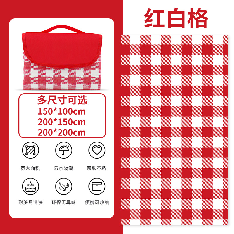 程佑（CHENGYOU） JZH-FCD 户外防潮垫子野餐垫红白格牛津布150*100CM*两件装  （单位：件）
