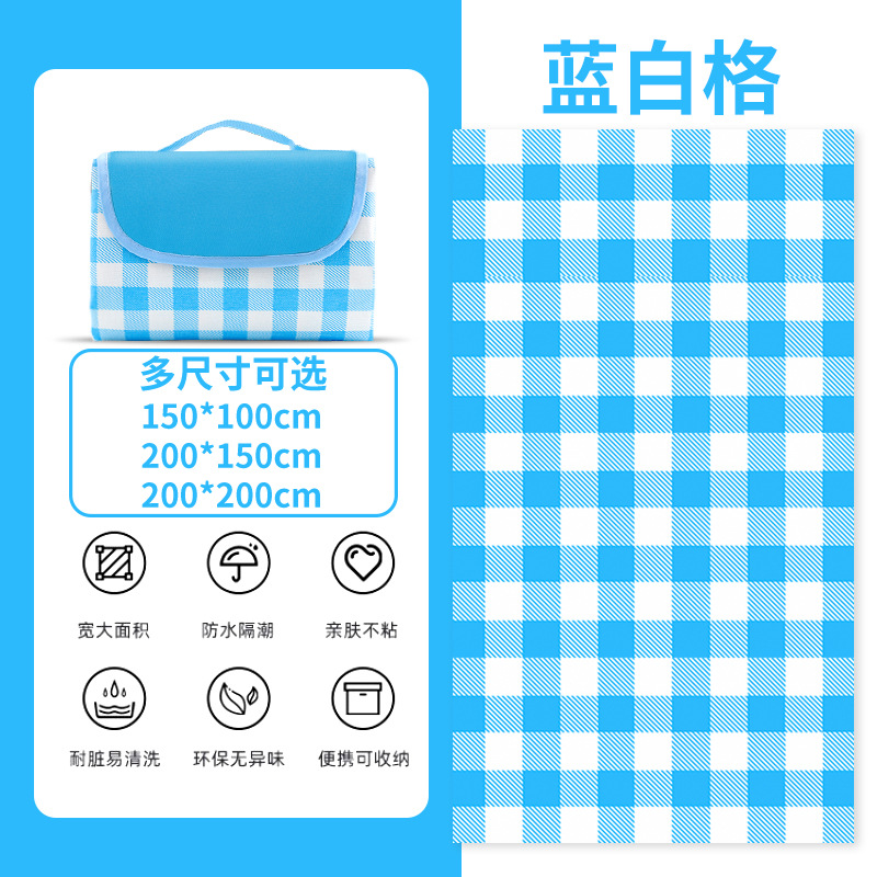 程佑（CHENGYOU） JZH-FCD 户外防潮垫子野餐垫蓝白格牛津布150*100CM*两件装  （单位：件）