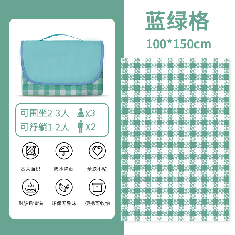 程佑（CHENGYOU） JZH-FCD 户外防潮垫子野餐垫蓝绿格牛津布150*100CM*两件装  （单位：件）
