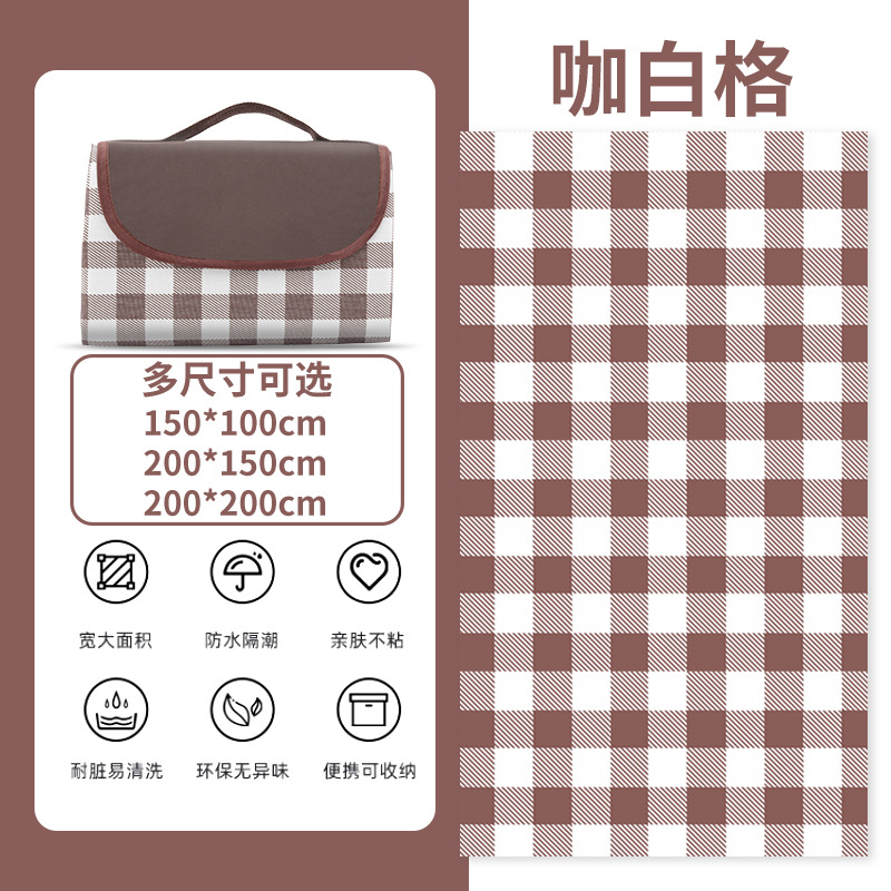 程佑（CHENGYOU） JZH-FCD 户外防潮垫子野餐垫咖白格牛津布150*100CM*两件装  （单位：件）