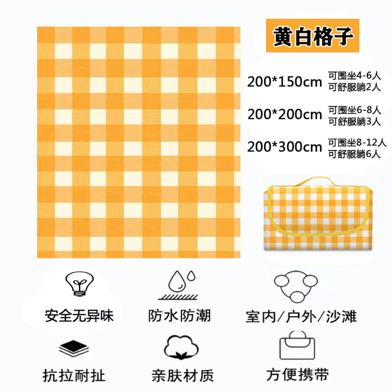 程佑（CHENGYOU） CY-FCD 户外野餐垫防潮垫加厚防水垫 黄格无纺布200*200cm*五件装  （单位：件）