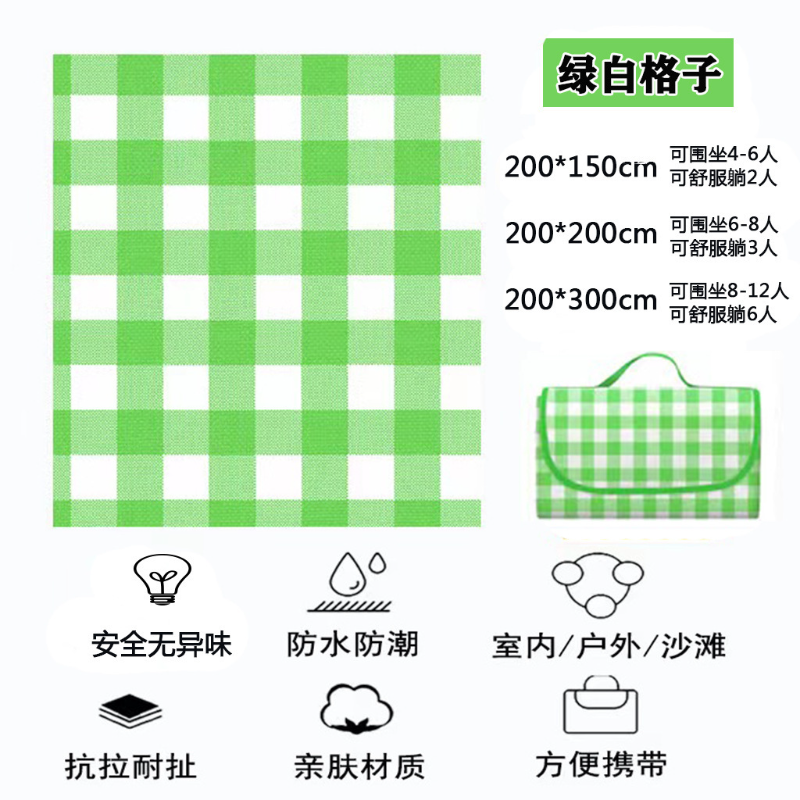程佑（CHENGYOU） CY-FCD 户外野餐垫防潮垫加厚防水垫 绿格无纺布200*200cm*五件装  （单位：件）