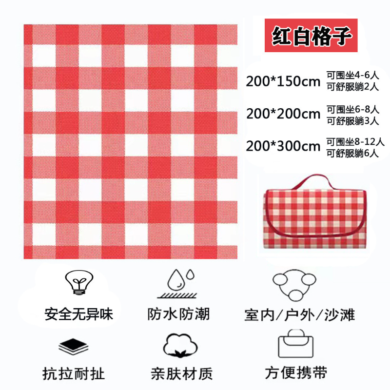 程佑（CHENGYOU） CY-FCD 户外野餐垫防潮垫加厚防水垫 红格无纺布200*300cm*五件装  （单位：件）
