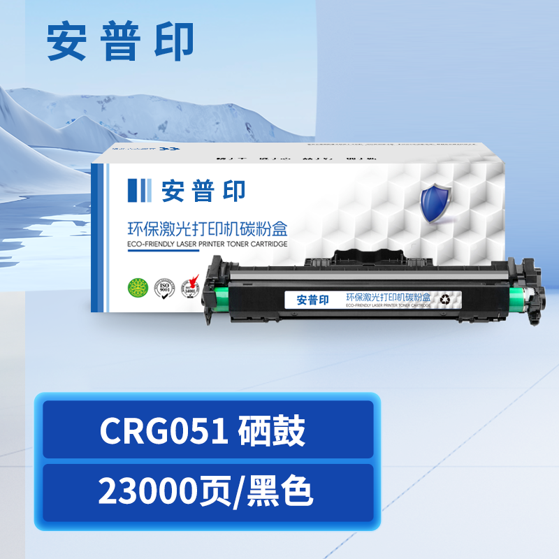 安普印 CRG051 安普印硒鼓 CRG051 23000页  （单位：个）