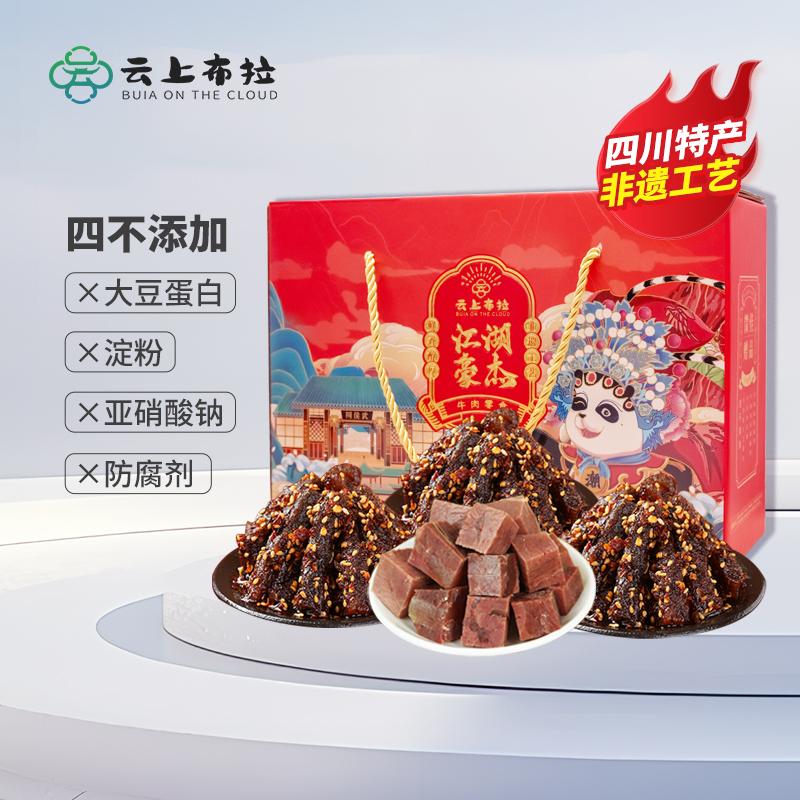 云上布拉 420g 云上布拉-江湖豪杰礼盒420g  （单位：盒）