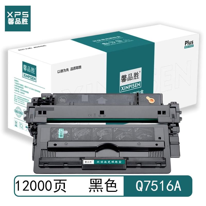 馨品胜 16A Q7516 馨品胜 硒鼓 黑色 带芯片 16A Q7516适用惠普HP Laserjet5200 5200L 5200n 5200dtn 5200tn 带芯片 （单位：个）  黑色