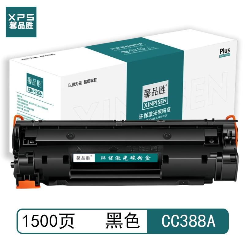 馨品胜 88A CC388A 馨品胜 硒鼓 黑色 带芯片 88A CC388A适用惠普HP P1007 P1008 1106 1108 1213nf MFP 1136MFP M1218nfs MFP M1216nfh 带芯片 （单位：个）  黑色