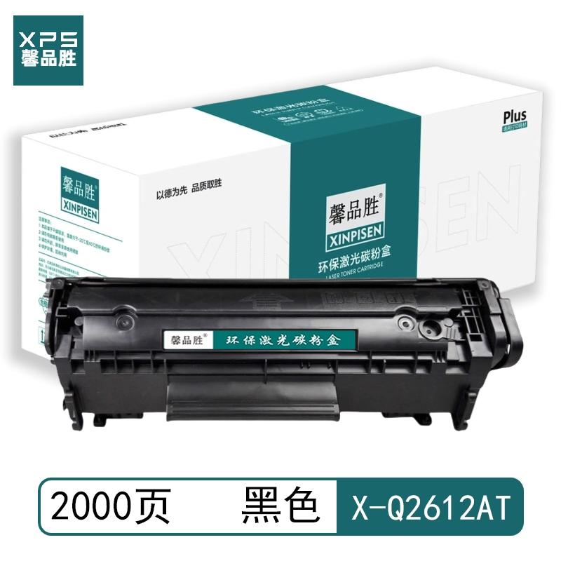 馨品胜 12A X-Q2612AT 馨品胜 硒鼓 黑色 12A X-Q2612AT适用惠普HP 1010 1012 1015 1020 plus 3050 1018 M1005 M1319f 不带芯片 （单位：个）  黑色