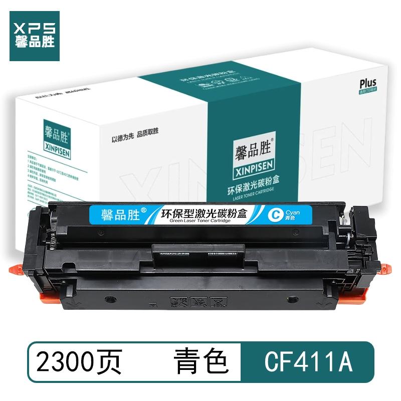 馨品胜 CF411A 馨品胜 硒鼓 青色 带芯片 CF411A适用惠普HP M377dw/M452dn/M452dw/M452nw/M477fdn/M477fdw/M477fnw 带芯片 （单位：个）  青色