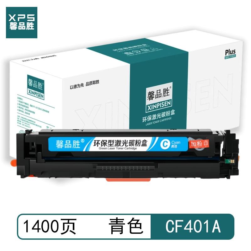 馨品胜 CF401A 馨品胜 硒鼓 青色 带芯片 CF401A适用惠普HP M252N CF400A M277DW M252DW 带芯片 （单位：个）  青色