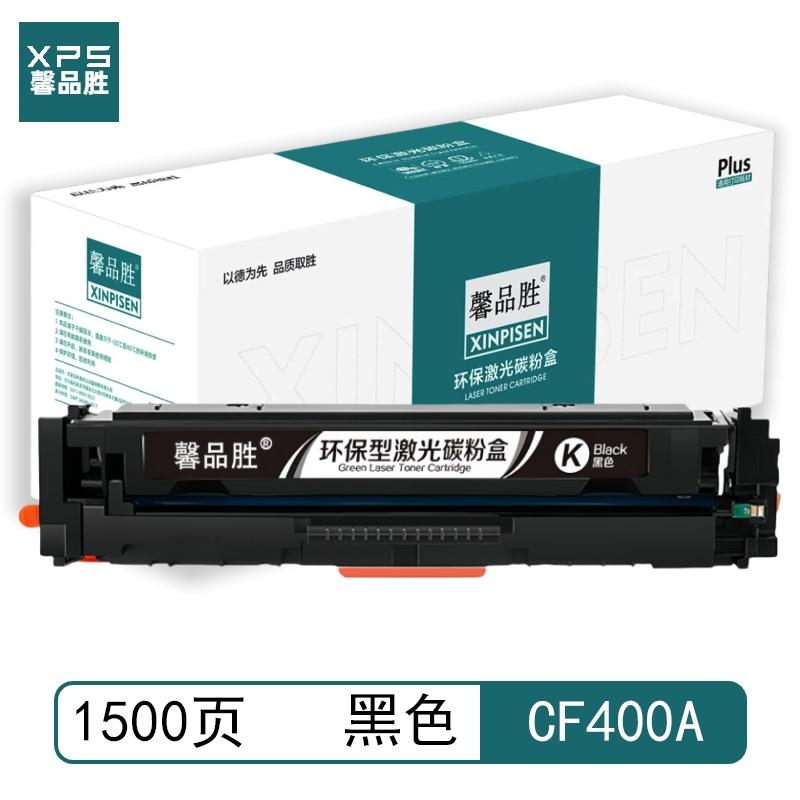 馨品胜 CF400A 馨品胜 硒鼓 黑色 带芯片 CF400A适用惠普HP M252N CF400A M277DW M252DW 带芯片 （单位：个）  黑色