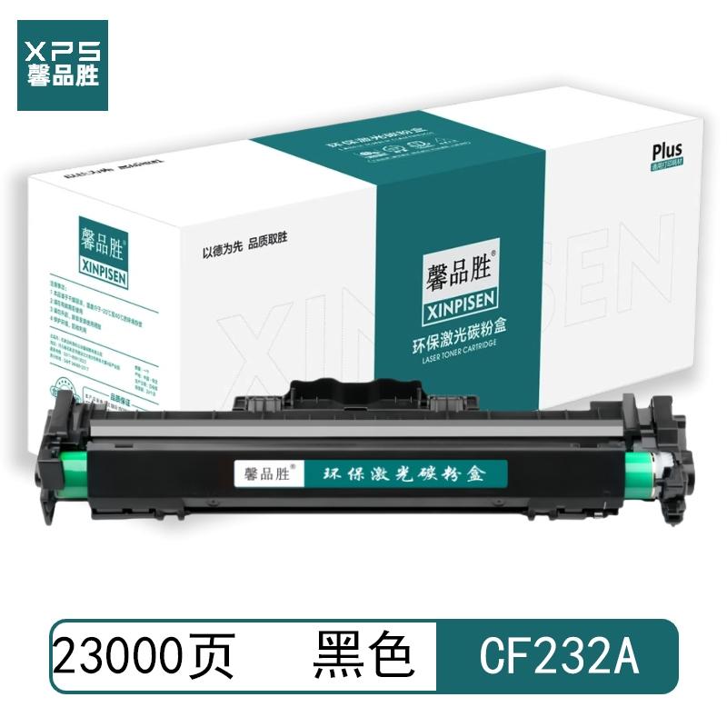 馨品胜 CF232A 馨品胜 硒鼓 黑色 带芯片 CF232A适用惠普HP M203d M203dn m203dw M227fdw M227sdw MFP M227d M227fdn 带芯片 （单位：个）  黑色