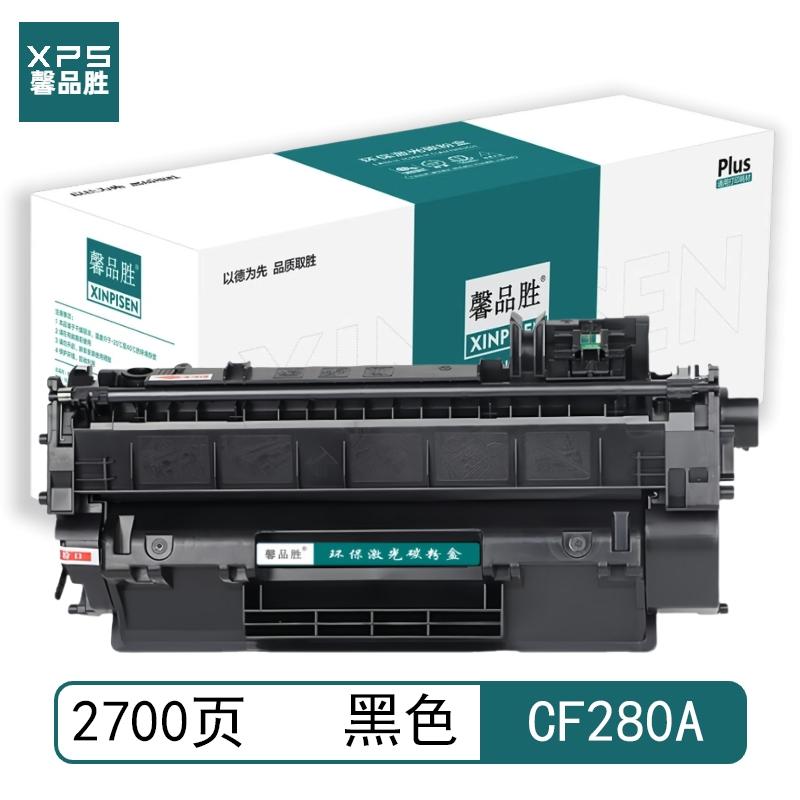 馨品胜 80A CF280A 馨品胜 硒鼓 黑色 带芯片 80A CF280A适用惠普HP LaserJetPro 400 M401打印机系列 400 M425 MFP系列 带芯片 （单位：个）  黑色
