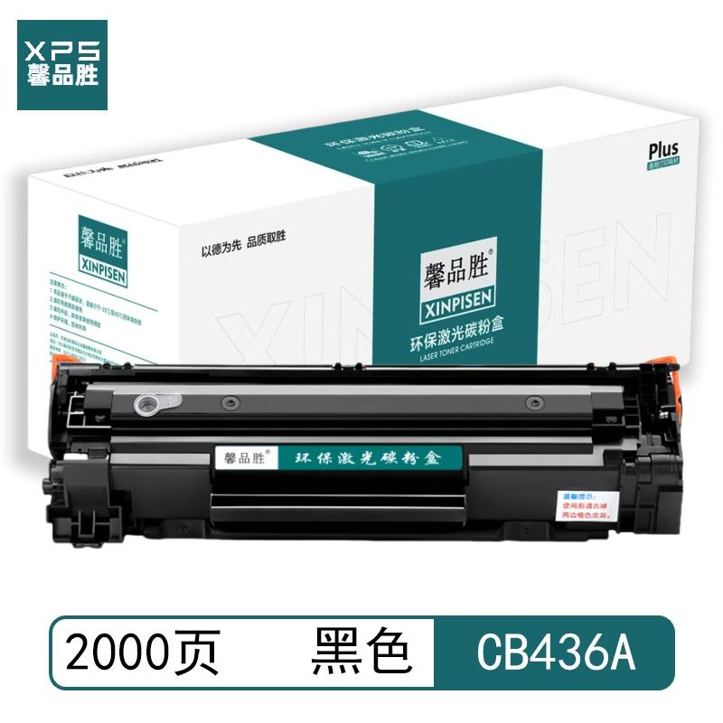 馨品胜 36A CB436A 馨品胜 硒鼓 黑色 带芯片 36A CB436A适用惠普HP LaserjetM1522N M1522NF P1505 M1120 带芯片 （单位：个）  黑色