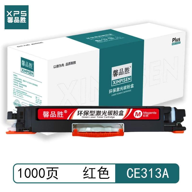 馨品胜 CE313A/CF353A 馨品胜 粉盒 红色 带芯片 CE313A/CF353A适用惠普HP LaserJet CP1025 M175a M175nw M275 LBP7010C LBP7018C 带芯片 （单位：个）  红色
