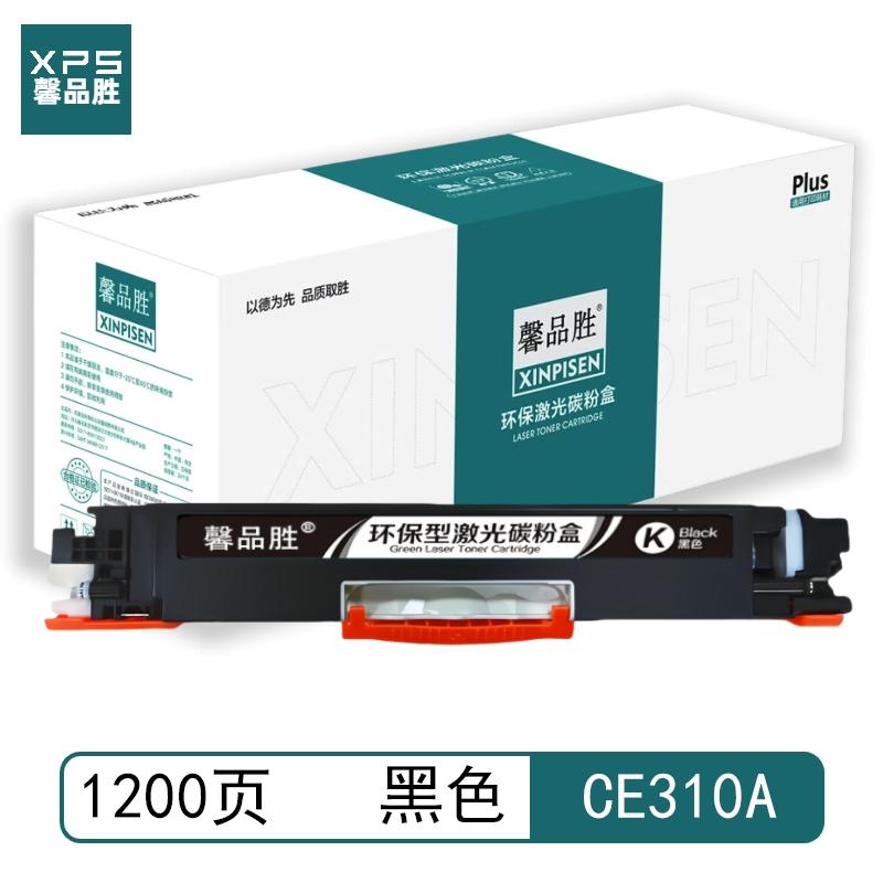 馨品胜 CE310A/CF350A 馨品胜 粉盒 黑色 带芯片 CE310A/CF350A适用惠普HP LaserJet CP1025 M175a M175nw M275 LBP7010C LBP7018C 带芯片 （单位：个）  黑色