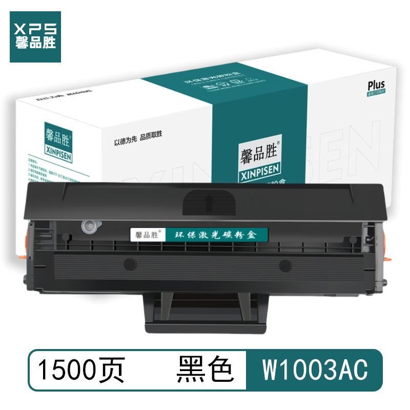 馨品胜 W1003AC 馨品胜 硒鼓 黑色 带芯片 W1003AC适用惠普HP Laser MFP;133pn;131a;103a 带芯片 （单位：个）  黑色