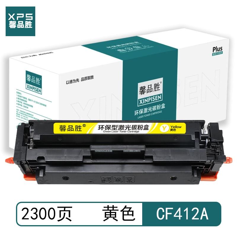 馨品胜 CF502A 馨品胜 硒鼓 黄色 带芯片 CF502A适用惠普HP Color LaserJet Pro M254dw M254nw M281fd M281fdn M281dw M280nw 带芯片 （单位：个）  黄色