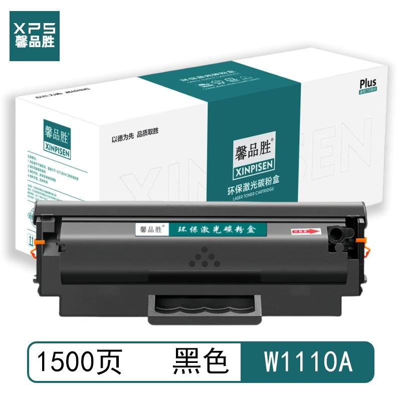 馨品胜 W1110A 馨品胜 硒鼓 黑色 带芯片 W1110A适用HP Laser 108a/w/138p/pn/pnw/136a/w/nw 带芯片 （单位：个）  黑色