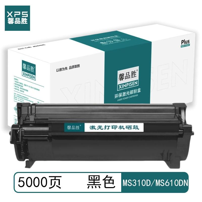 馨品胜 MS310D/MS610DN 馨品胜 粉盒 黑色 带芯片 MS310D/MS610DN适用利盟 MS312k /MS317dn/MS410dn/MS415dn/MS510dn/MS610de/MS610dn 带芯片 （单位：个）  黑色