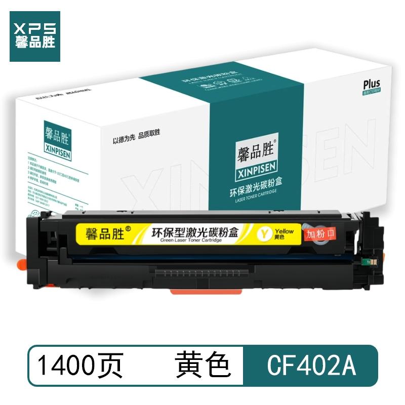 馨品胜 W2042A 416A 馨品胜 硒鼓 黄色 带芯片 W2042A 416A适用惠普 HP Color LaserJet Pro M454nw/dn/dw/M479dw/fnw/fdw/M455dn 带芯片 （单位：个）  黄色