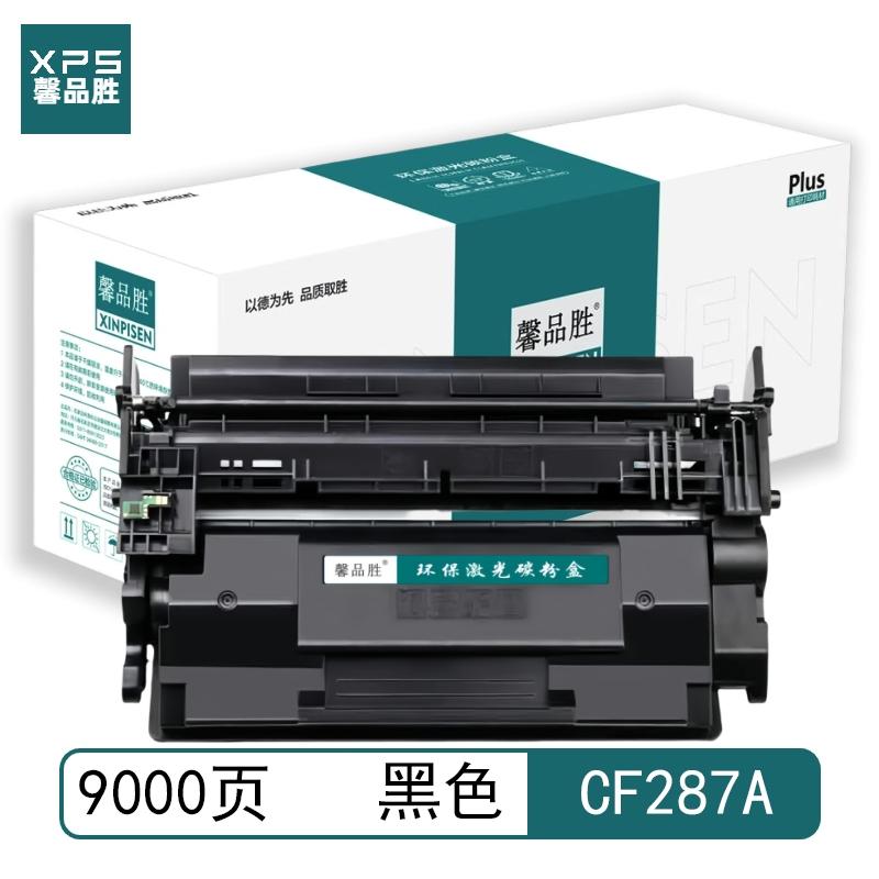 馨品胜 87A CF287A 馨品胜 硒鼓 黑色 带芯片 87A CF287A适用惠普HP M506dh M506dn M506n M506x M506dnm M506xm M527dn M527f M527dnm 带芯片 （单位：个）  黑色