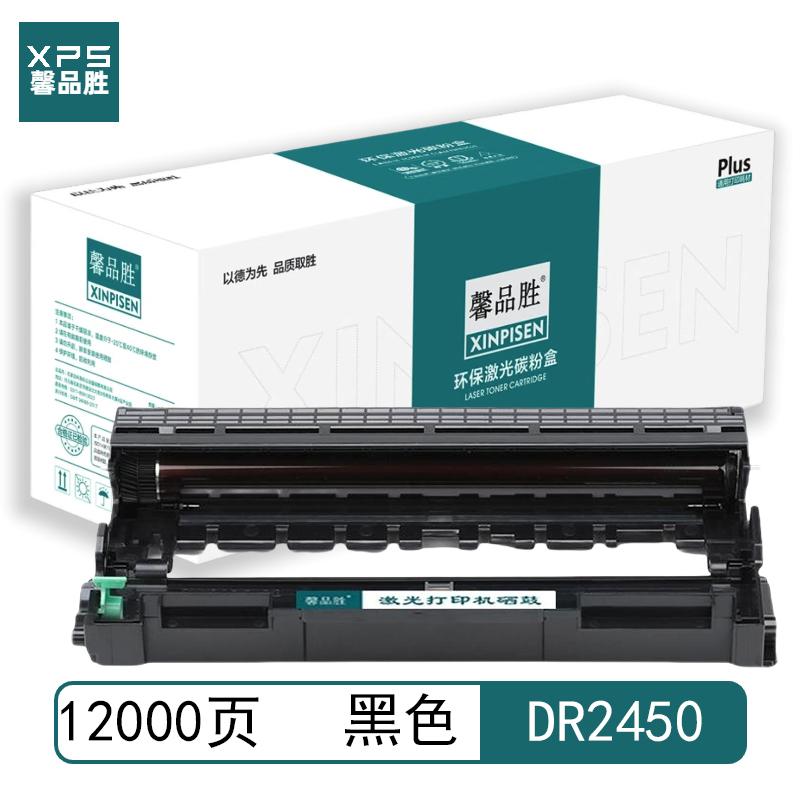 馨品胜 DR2450 馨品胜 DR2450 硒鼓 黑色 12000页适用于兄弟Brother MFC-7895DW 7195DW 不带芯片 （单位：个）  黑色