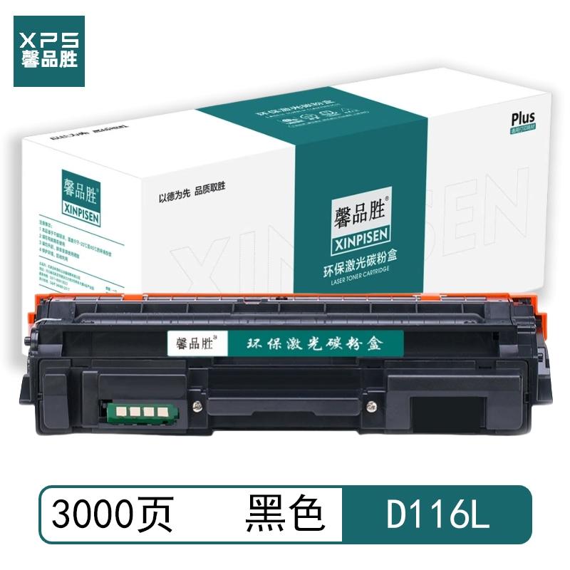 馨品胜 D116L 馨品胜 D116L 粉盒 带芯片 黑色 3000页适用于三星SAMSUNG SL-M2676N M2626D M2826ND M2625D M2825DW M2875 带芯片 （单位：个）  黑色