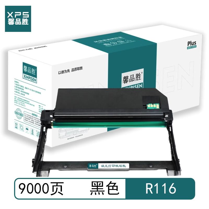 馨品胜 R116 馨品胜 R116 硒鼓 带芯片 黑色 9000页适用于三星SAMSUNG SL-M2676N M2626D M2826ND M2625D M2825DW M2875 带芯片 （单位：个）  黑色