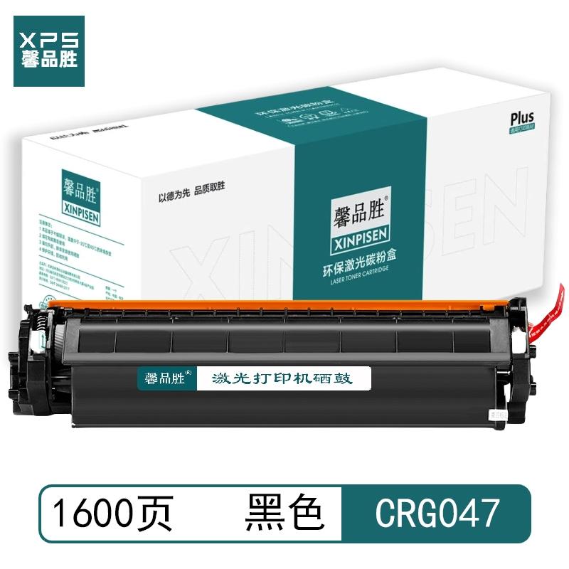 馨品胜 CRG047 馨品胜 CRG047 粉盒 带芯片 黑色 1600页适用于佳能CANON MF112 LBP112 MF113w LBP113w 带芯片 （单位：个）  黑色