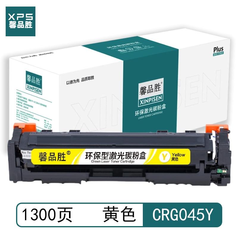馨品胜 CRG045Y 馨品胜 CRG045Y 硒鼓 带芯片 黄色 1300页适用于佳能Canon LBP611C LBP611Cn LBP611Cnz LBP612C LBP612Cnz 带芯片 （单位：个）  黄色
