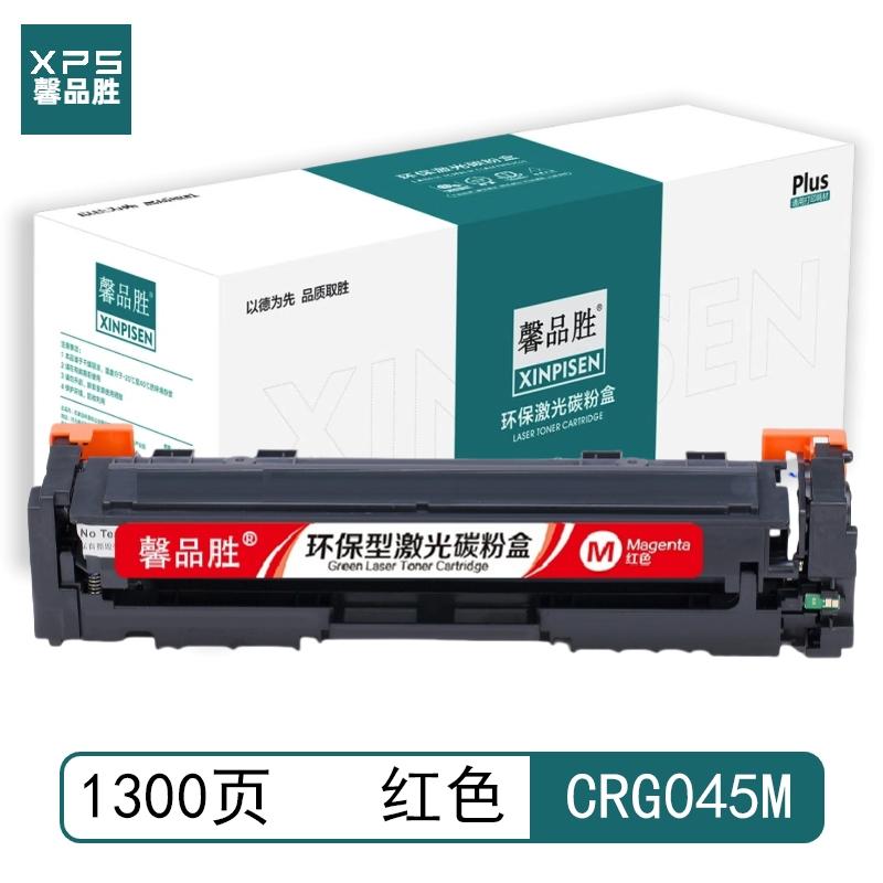 馨品胜 CRG045M 馨品胜 CRG045M 硒鼓 带芯片 红色 1300页适用于佳能Canon LBP611C LBP611Cn LBP611Cnz LBP612C LBP612Cnz 带芯片 （单位：个）  红色