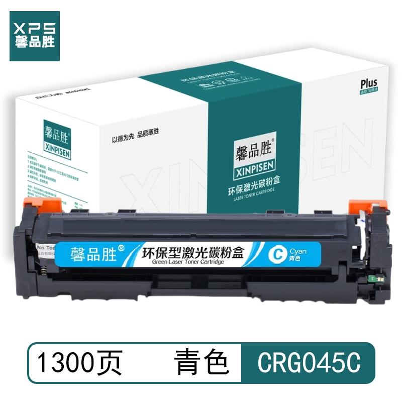 馨品胜 CRG045C 馨品胜 CRG045C 硒鼓 带芯片 青色 1300页适用于佳能Canon LBP611C LBP611Cn LBP611Cnz LBP612C LBP612Cnz 带芯片 （单位：个）  青色
