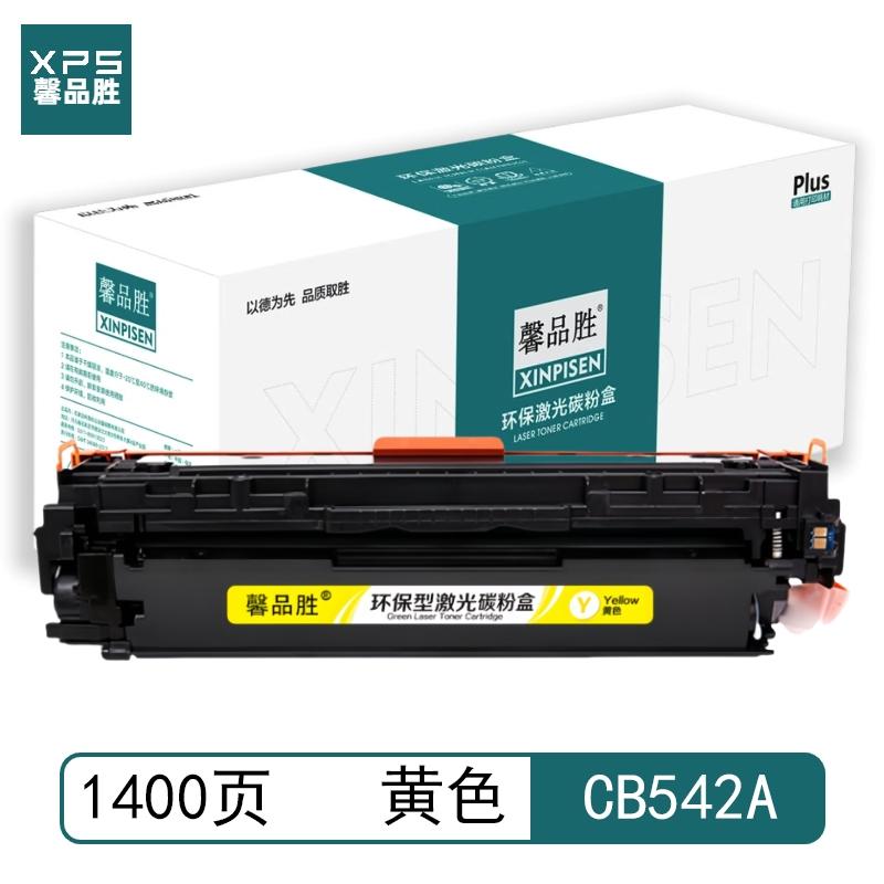 馨品胜 CB542A/316/416 馨品胜 CB542A/316/416 硒鼓 带芯片 黄色 1400页适用于惠普HP CP1215 CM1312 CM1312nfi CP1515n CP1518ni LBP5050n 带芯片 （单位：个）  黄色