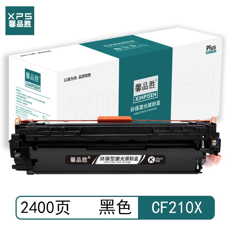 馨品胜 CF210X 馨品胜 CF210X 硒鼓 带芯片 黑色 2400页适用于惠普HP M276n M276nw M251n M251nw 带芯片 （单位：个）  黑色