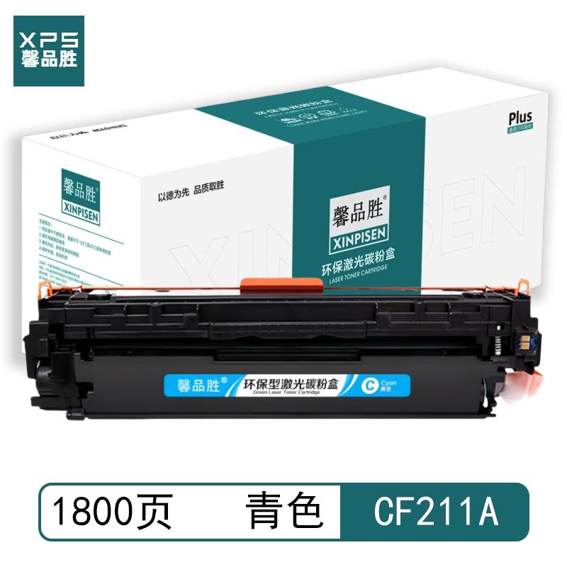 馨品胜 CF211A 馨品胜 CF211A 硒鼓 带芯片 青色 1800页适用于惠普HP M276n M276nw M251n M251nw 带芯片 （单位：个）  青色
