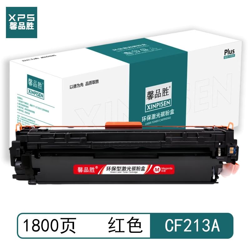 馨品胜 CF213A 馨品胜 CF213A 硒鼓 带芯片 红色 1800页适用于惠普HP M276n M276nw M251n M251nw 带芯片 （单位：个）  红色