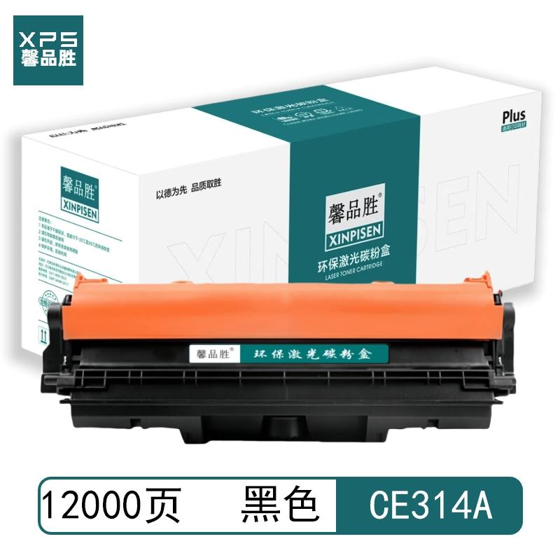 馨品胜 CE314A 馨品胜 CE314A 硒鼓 黑色 12000页适用于惠普HP M175a M175nw M176n M177fw M275nw CP1025 CP1025nw M275A 带芯片 （单位：个）  黑色